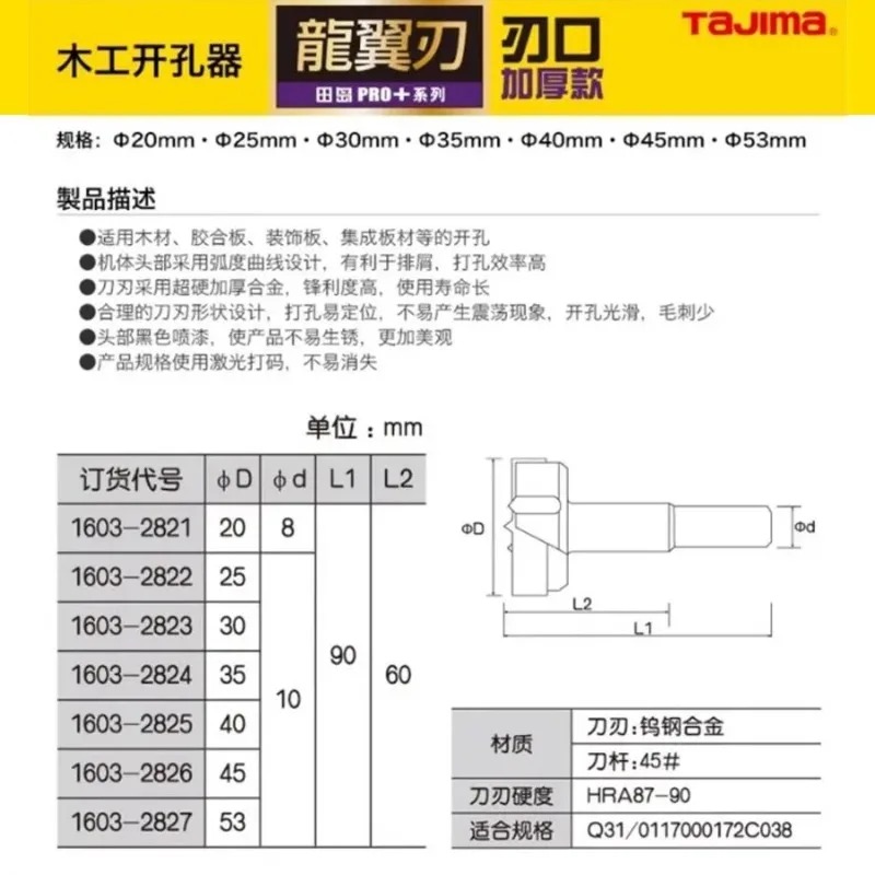 TAJIMA 1603-XH-MKQ Series,Tung - Tech Computer Accessories avaliação e preço